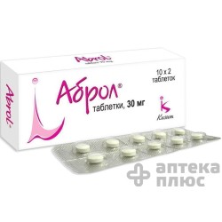 Аброл таблетки 30 мг блистер №20