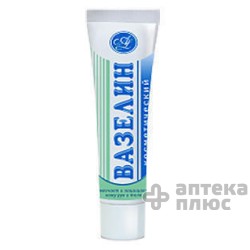 Вазелин Косметический