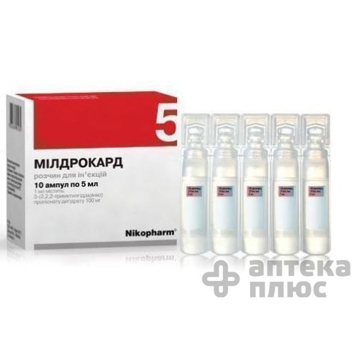 Мілдрокард розчин для інєкцій 10% ампули 5 мл №10