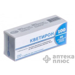 Кветирон таблетки п/о 100 мг №60