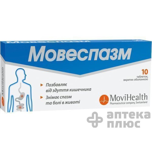 Мовеспазм таблетки п/о №10
