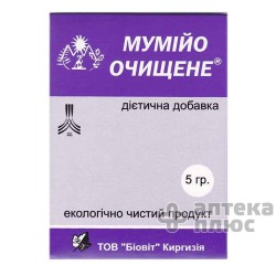 Мумие Очищенное