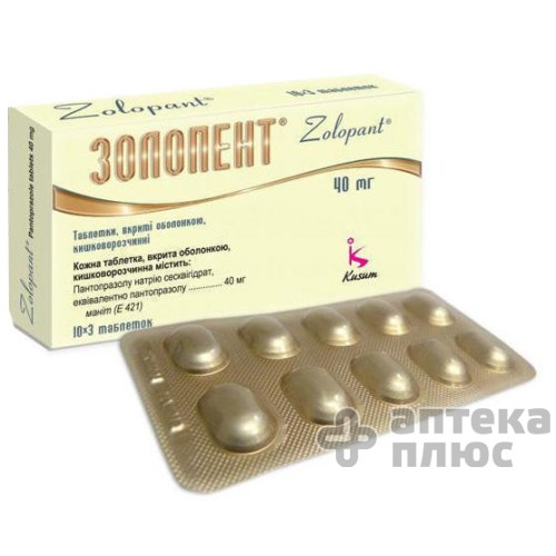 Золопент таблетки в/о 40 мг №30