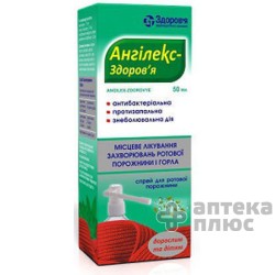 Ангилекс спрей 50 мл №1