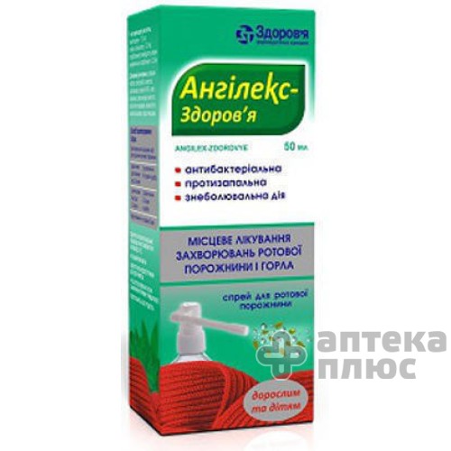Ангілекс спрей 50 мл №1