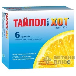 Тайлолфен Хот порошок 20 г пакет №6