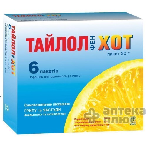 Тайлолфен Хот порошок 20 г пакет №6