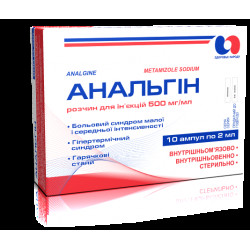 Анальгин раствор для инъекций 500 мг/мл ампулы 2 мл №10