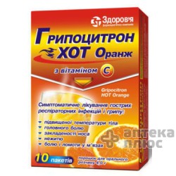 Гриппоцитрон Хот Оранж порошок 4 г пакет №10