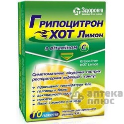 Гриппоцитрон Хот Лимон порошок 4 г пакет №10