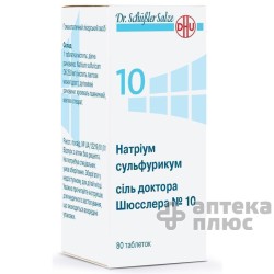 Натриум Сульфурикум