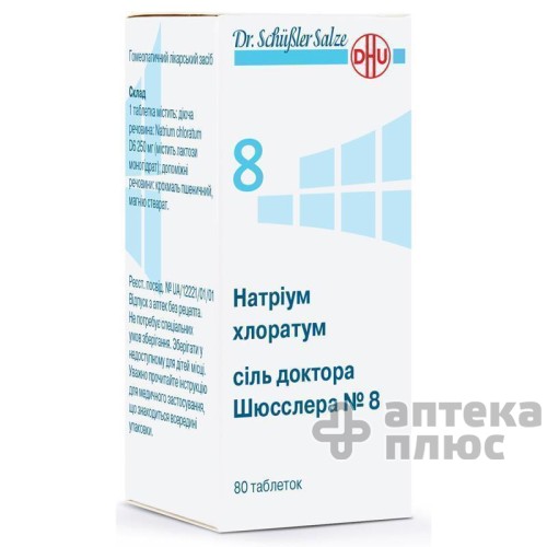 Натриум Хлоратум таблетки №80