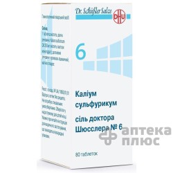 Калиум Сульфурикум