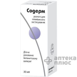 Содерм раствор 0,1% флакон 30 мл №1