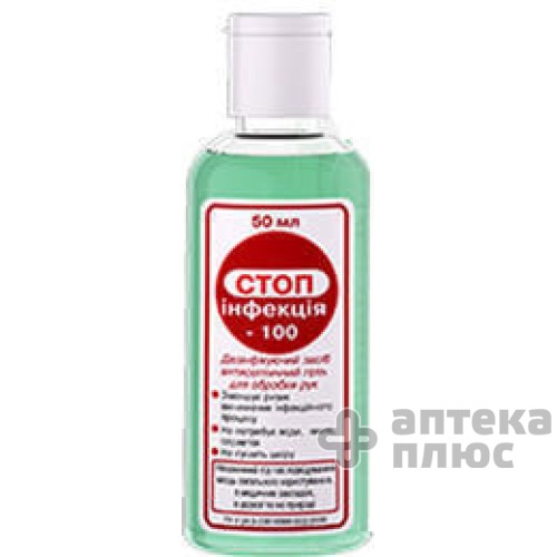 Стопинфекция-100 гель 50 мл, д/обр. рук