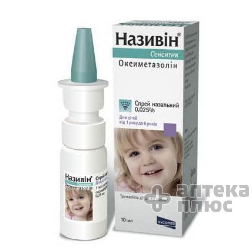 Називін сенситив спрей назал. 0 №025% флакон 10 мл