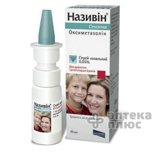 Називин Сенситив спрей назал. 0,05% флакон 10 мл №1