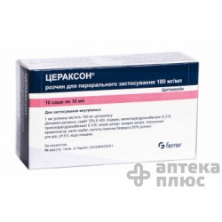 Цераксон раствор 100 мг/мл саше 10 мл №10