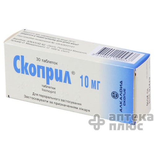 Скоприл таблетки 10 мг №30