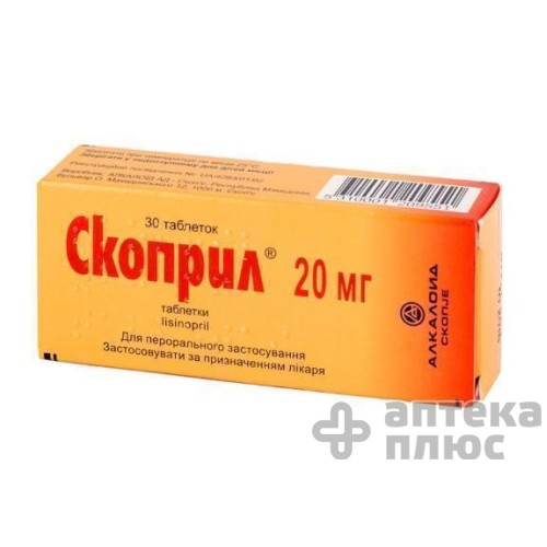 Скоприл таблетки 20 мг №30