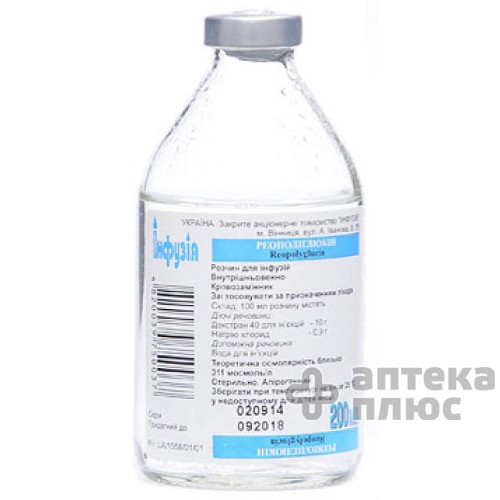 Реополіглюкін розчин для інфузій пляш. 200 мл