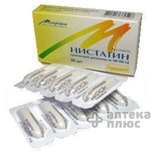 Нистатин суппозитории ректальные  250 тыс. ЕД №10