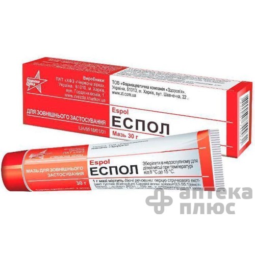 Эспол мазь туба 30 г №1 Эспол мазь туба 30 г №1