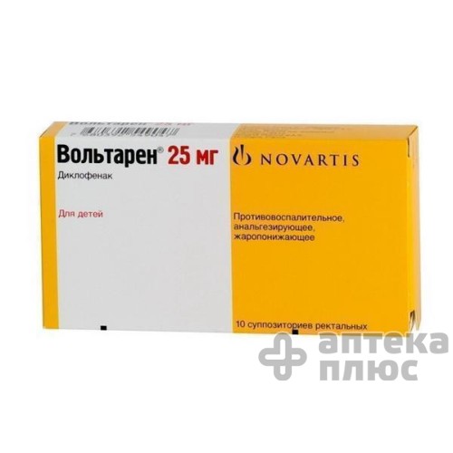 Вольтарен таблетки 25 мг №30