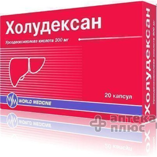 Холудексан капсулы 300 мг №20