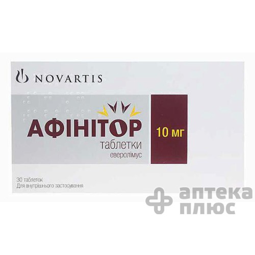 Афинитор табл. 10 мг блистер №30