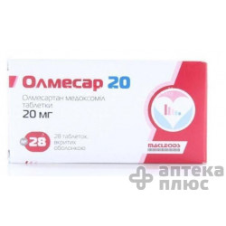 Олмесар 20