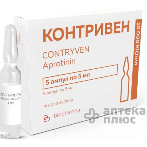 Контривен раствор для инъекций 10000 КИЕ/мл ампулы 5 мл №5