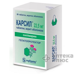 Карсил таблетки п/о 22,5 мг №80