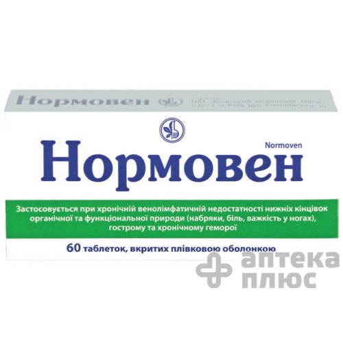 Нормовен таблетки 500 мг №60