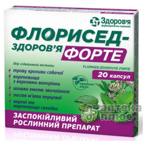Флорисед форте капсули №20