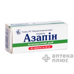 Азапин таблетки 25 мг №50