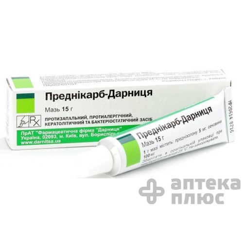 Преднікарб мазь туба 15 г №1