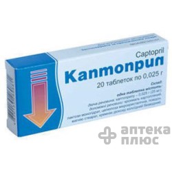 Каптоприл таблетки 25 мг №20