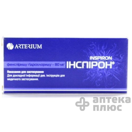 Инспирон таблетки п/о 80 мг №30