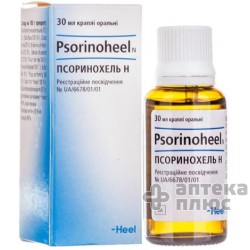 Псоринохель Н