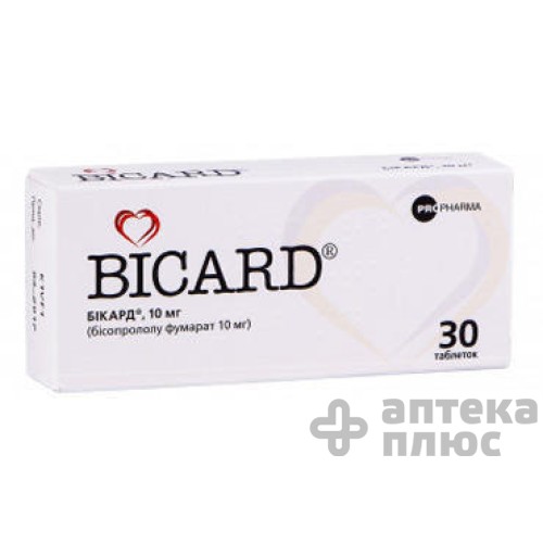 Бикард табл. п/о 10 мг №30