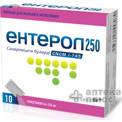 Ентерол порошок 250 мг пакет №10