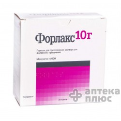 Форлакс порошок 10 г пакет №20