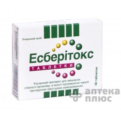 Эсберитокс