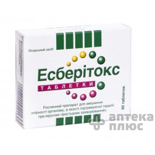 Есберітокс таблетки 3 №2 мг