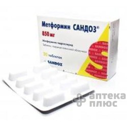Метформин таблетки п/о 850 мг №30
