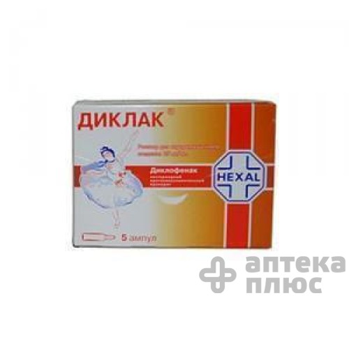 Диклак розчин для інєкцій 75 мг ампули 3 мл №5