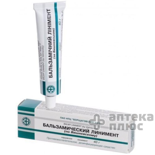 Бальзамический Линимент По Вишневскому туба 40 г №1