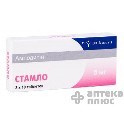 Стамло таблетки 5 мг №30