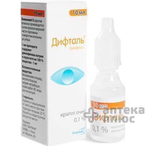 Дифталь крап. оч. 0 №1% флакон 10 мл